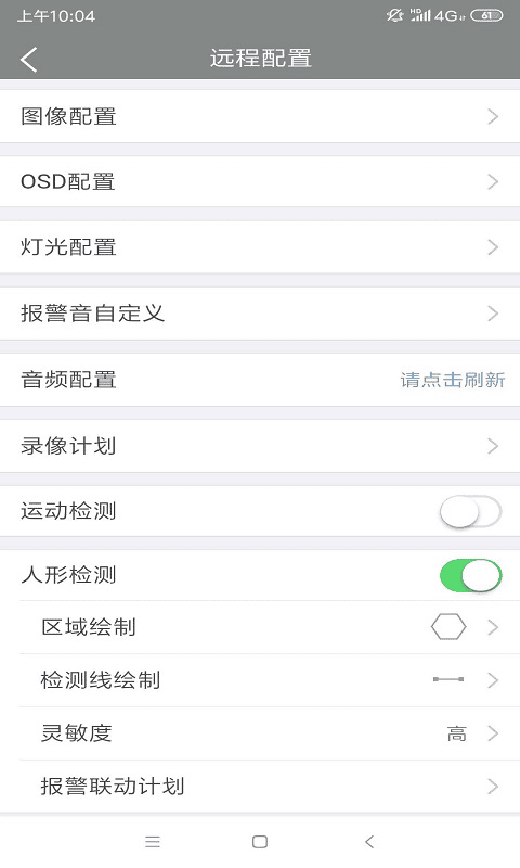 视优云截图1