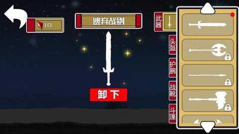 火柴人功夫大师截图2