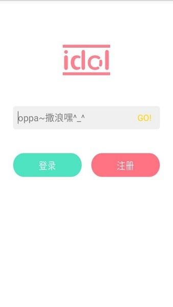 idol shop截图4