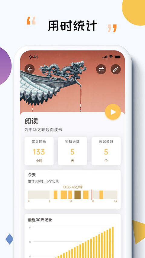 iTime倒计时截图4