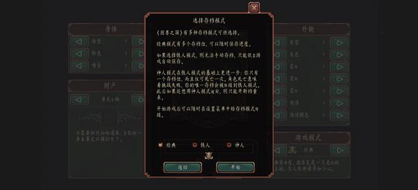 困兽之国（Drova - Forsaken Kin）截图4