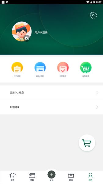 中邮惠农2026截图3