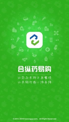合纵药易购截图1