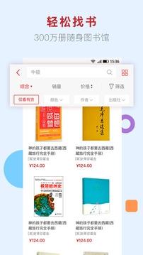 新华书店截图3