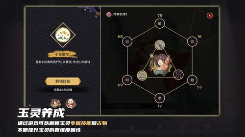 玉言山野行截图4