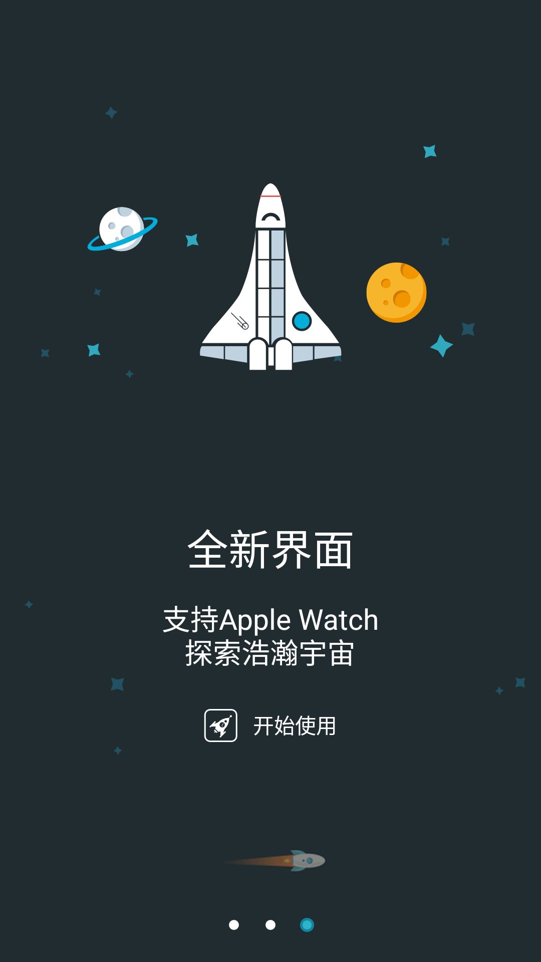 火箭闹钟截图3