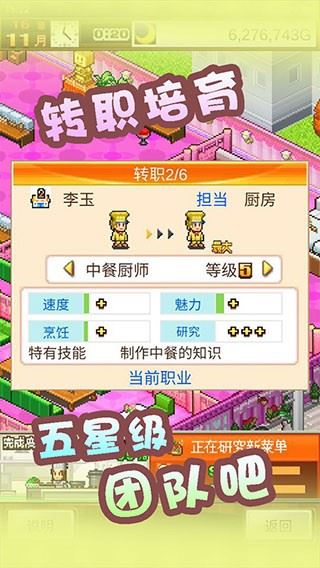 美食梦物语截图4