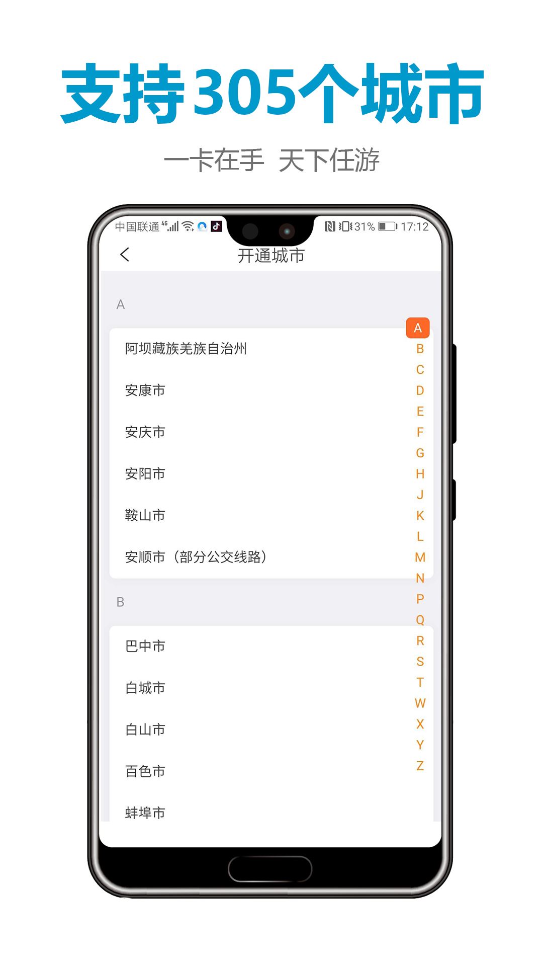 微付充截图2