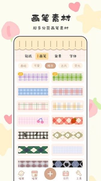 喵喵手帐截图2