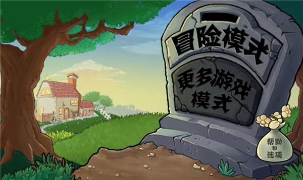 飞宵大战僵尸截图2