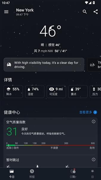 1Weather截图3