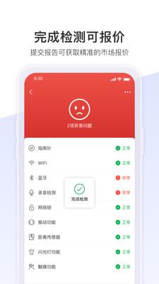 机大侠助手截图2