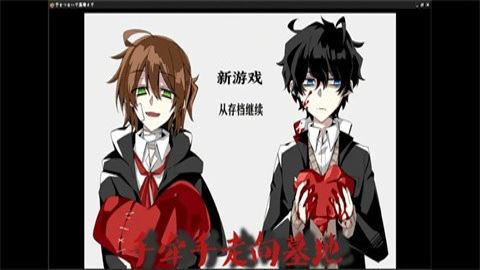 手牵手走向墓地截图2