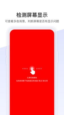 机大侠助手截图3