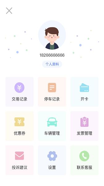 滕州智慧停车截图1