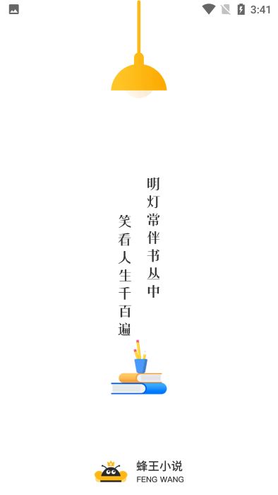 蜂王小说截图4