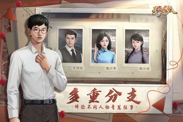 星火筑梦人截图4