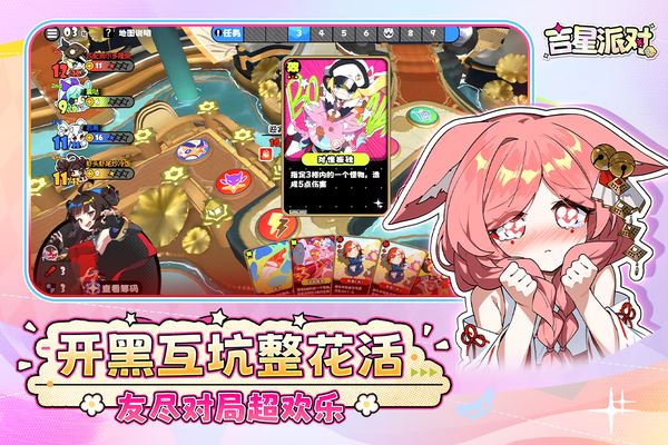 吉星派对截图4
