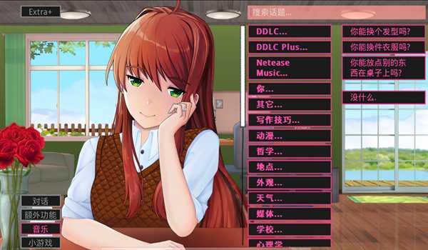 Monika After Story截图2