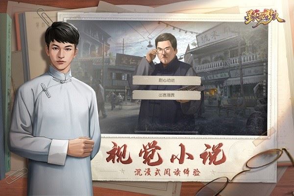 星火筑梦人截图2