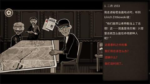 走过至暗时刻截图3