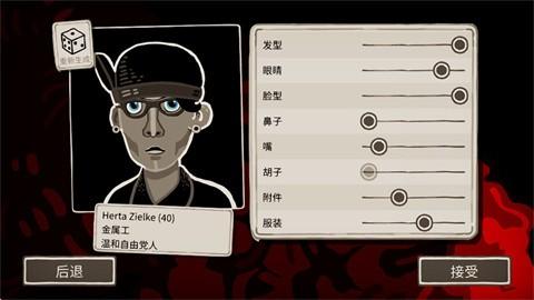 走过至暗时刻截图5