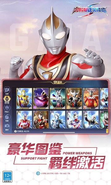 奥特曼正义降临截图3
