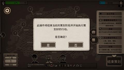 走过至暗时刻截图2
