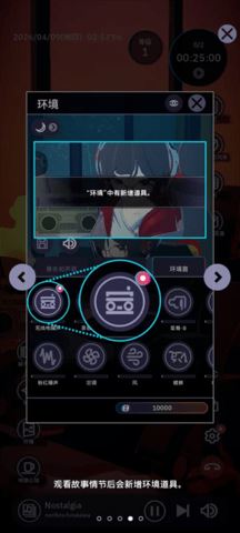 放松时光与你共享lofi故事截图4