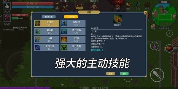 契约世界截图3