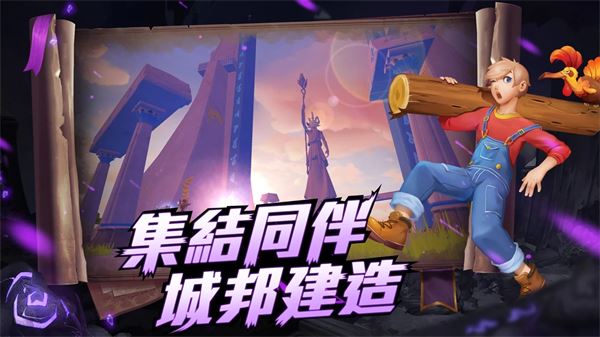 乌托邦起源截图2