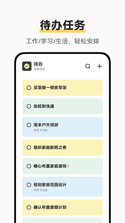 VIVO原子笔记截图4