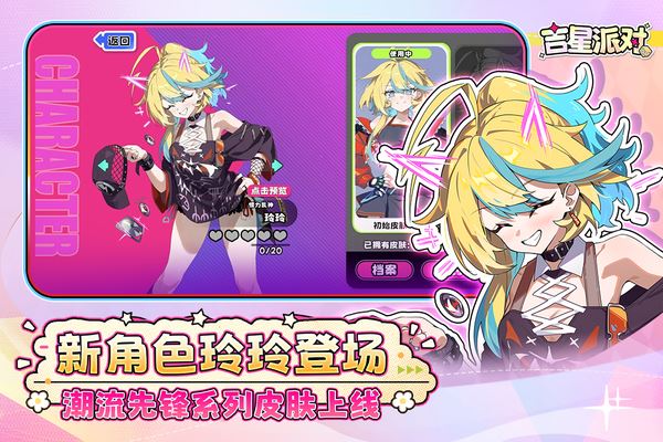 吉星派对截图1