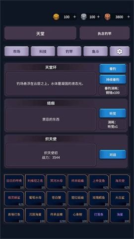 垂钓四海截图2