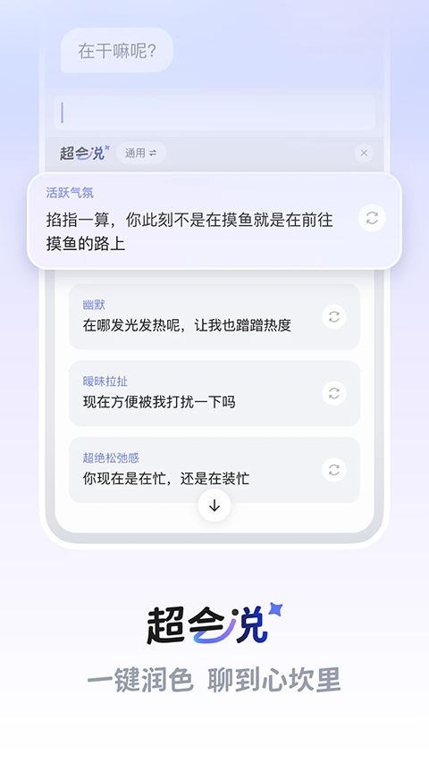 Lovekey键盘截图2