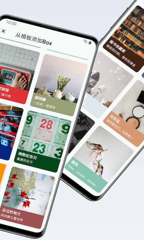 盒子笔记截图4