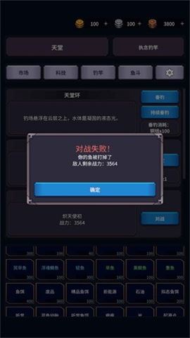 垂钓四海截图3