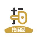 拍闲品