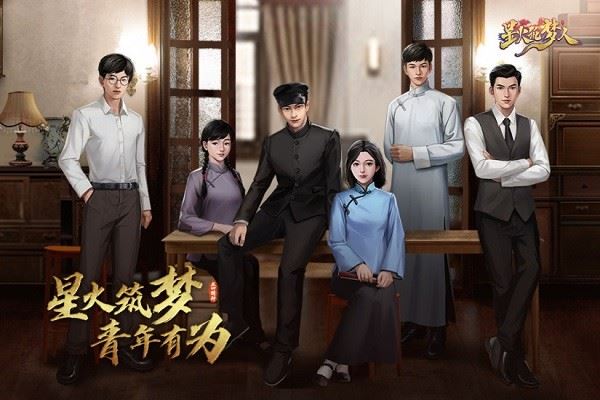 星火筑梦人截图3