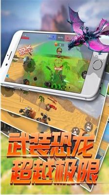 恐龙模拟进化截图4
