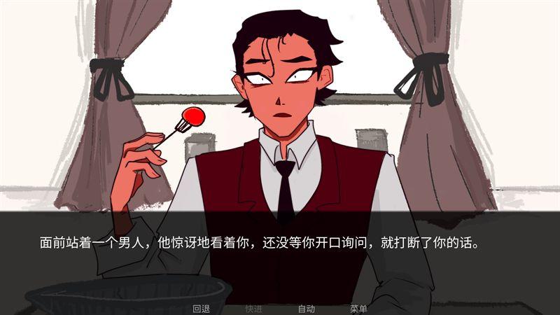 toeatagod第二章截图4