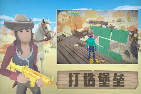 荒野大逃生截图4