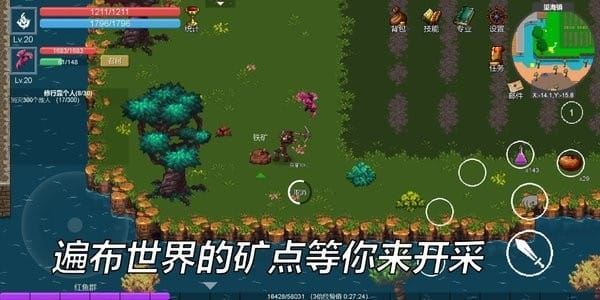 契约世界截图4
