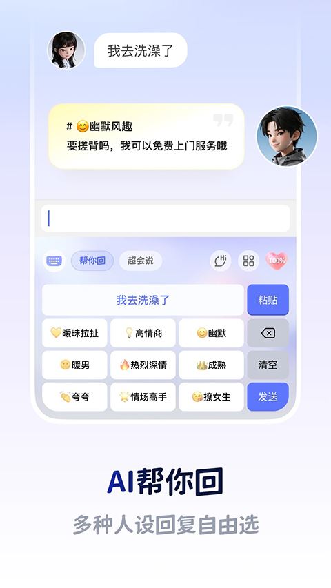 Lovekey键盘截图3