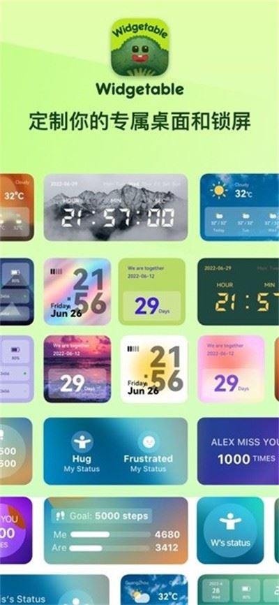 Widgetable截图4