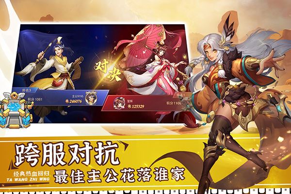塔王之王2截图1