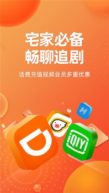 斑马会员截图3