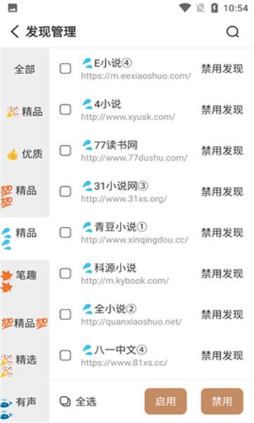 千岛小说截图4