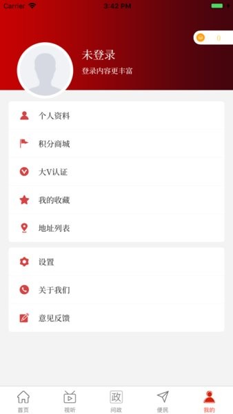 云上辉县截图2