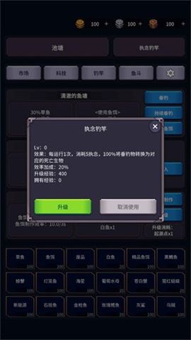 垂钓四海截图5